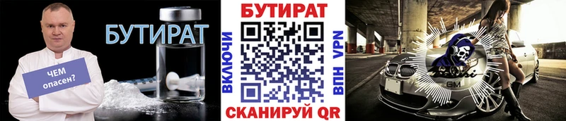 БУТИРАТ оксибутират  kraken ССЫЛКА  площадка официальный сайт  Дорогобуж 