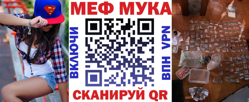 что такое наркотик  Дорогобуж  МЕФ 4 MMC 